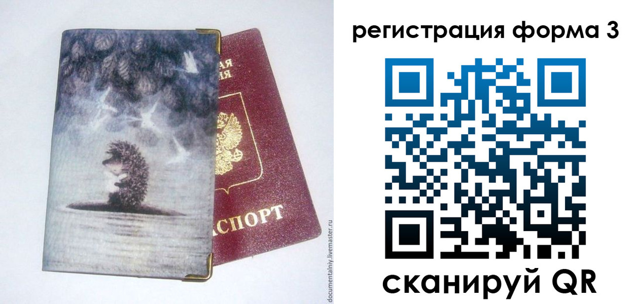 прописка в квартире в Кинешме
