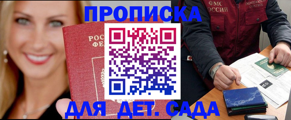 прописка штамп в Кинешме