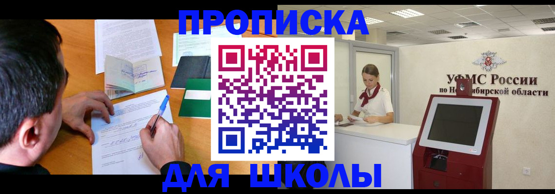 купить прописку в Кинешме